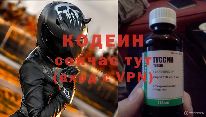 Кодеин Purple Drank  Бакал 