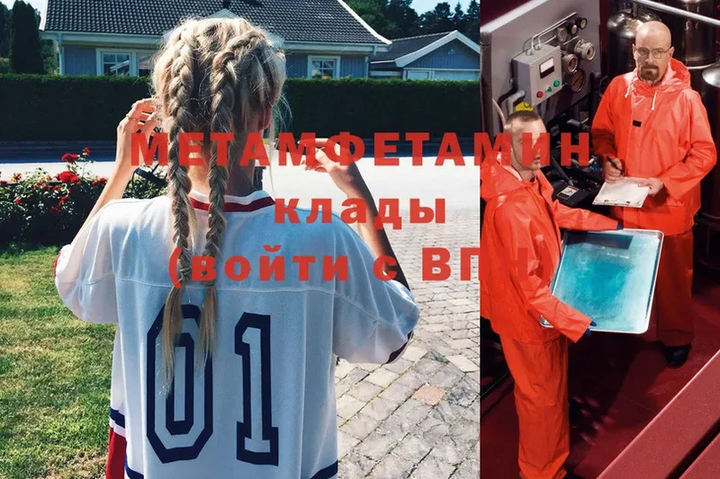 Метамфетамин витя  Бакал 